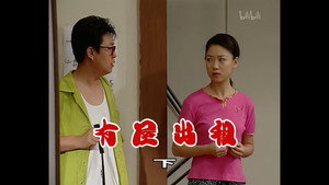 外来媳妇本地郎 2. évad Ep.312 312. epizód
