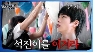 달려라석진 1. évad Ep.22 22. epizód