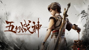 五行战神 kép