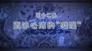 喜羊羊与灰太狼之古古怪界有古怪 1. évad Ep.12 12. epizód