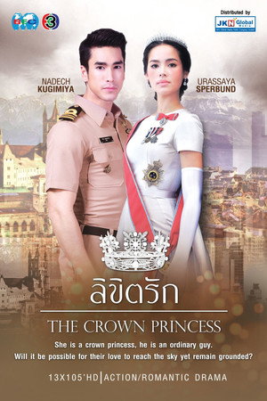 ลิขิตรัก 1. évad (2018-05-13) poszter