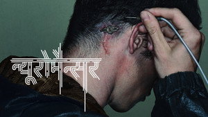 Neuromancer kép