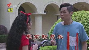 外来媳妇本地郎 11. évad Ep.3496 3496. epizód