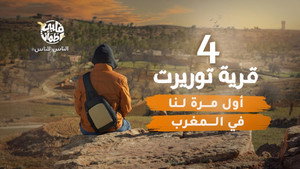 قلبي اطمأن 6. évad Ep.4 4. epizód