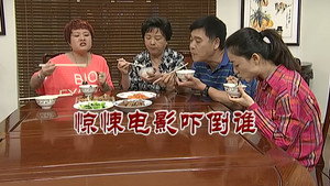外来媳妇本地郎 6. évad Ep.2872 2872. epizód