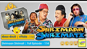 श्रीमान श्रीमती 1. évad Ep.114 114. epizód