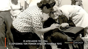 Μηχανή του Χρόνου 15. évad Ep.1 1. epizód