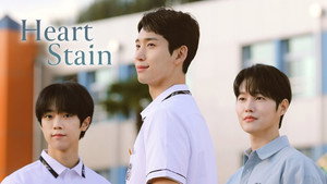 하트 스테인 kép