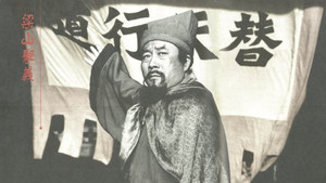 水浒传 kép