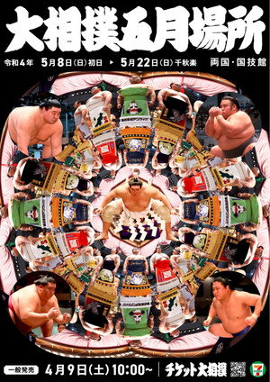 GRAND SUMO Highlights 11. évad (2022-05-07) poszter