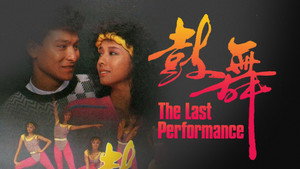 鼓舞 kép