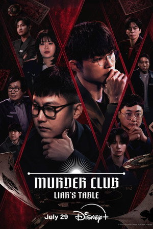 머더클럽 poszter