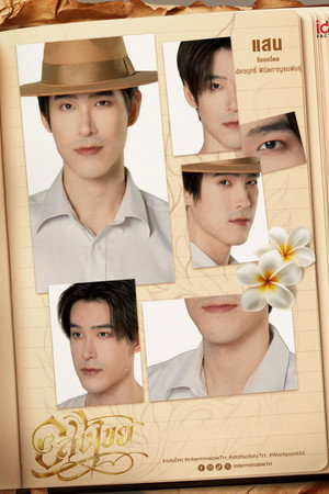 อสงไขย poszter