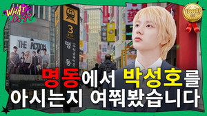 왓도어 6. évad Ep.4 4. epizód