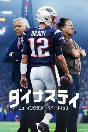 The Dynasty: New England Patriots poszter