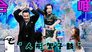 认真的嘎嘎们 1. évad Ep.6 6. epizód