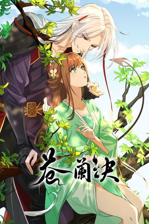 苍兰诀 1. évad (2022-07-15) poszter