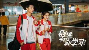 别想打扰我学习 kép
