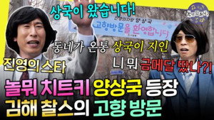 놀면 뭐하니? 1. évad Ep.321 321. epizód