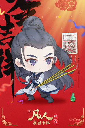 凡人 poszter