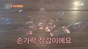 현지에서 먹힐까? 3. évad Ep.4 4. epizód