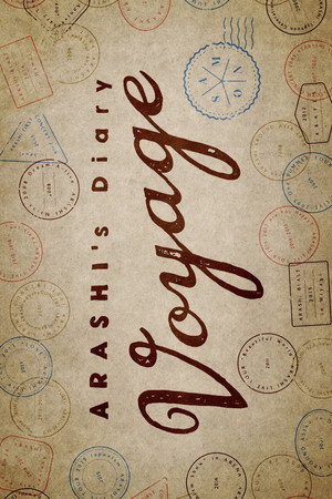 ARASHI's Diary -Voyage- poszter