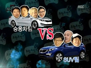 무한도전 3. évad Ep.211 211. epizód
