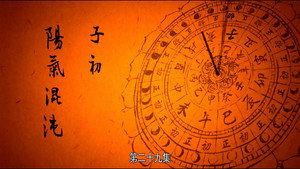 长安十二时辰 1. évad Ep.29 29. epizód