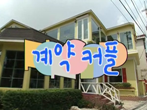 논스톱 2. évad Ep.20 20. epizód