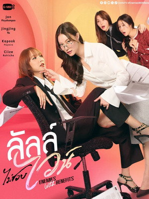 ลัลล์ไม่ชอบไวน์ poszter