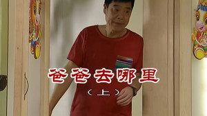 外来媳妇本地郎 6. évad Ep.2606 2606. epizód