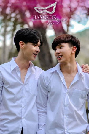 แบงคอก เดอะ ซีรีส์