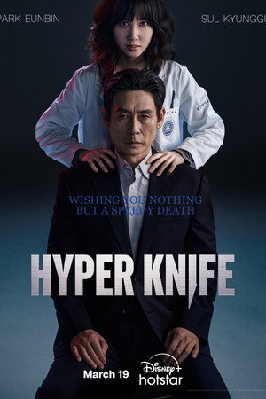 Hyper Knife – Egy rivalizálás sebei poszter