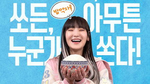 토요일은 밥이 쏜다 kép