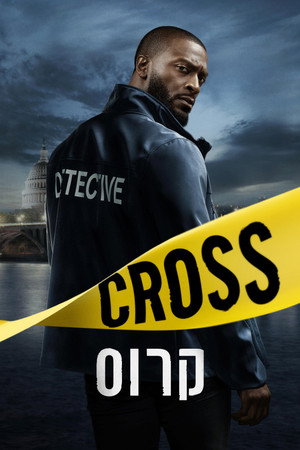 Cross poszter