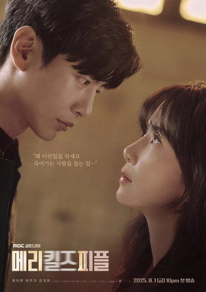 메리 킬즈 피플 poszter