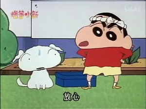 クレヨンしんちゃん 1. évad Ep.474 474. epizód