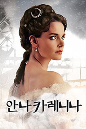 Anna Karenina - Vronszkij története poszter