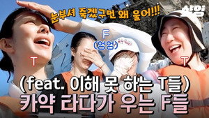 텐트 밖은 유럽 5. évad Ep.3 3. epizód