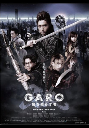 牙狼＜GARO＞ 3. évad (2013-04-05) poszter