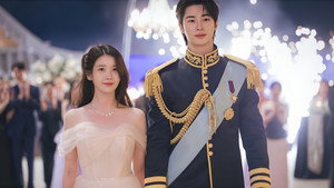 21세기 대군부인 kép