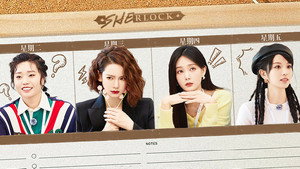 女子推理社 Speciális epizódok Ep.3 3. epizód
