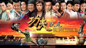 Kung Fu Beggar kép