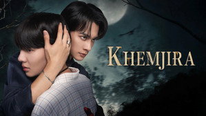 เขมจิราต้องรอด kép