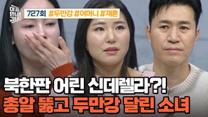 이제 만나러 갑니다 1. évad Ep.727 727. epizód