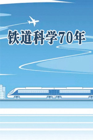 百家讲坛：专题集 410. évad (2021-07-11) poszter