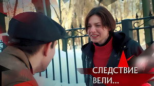 Следствие вели... 21. évad Ep.6 6. epizód