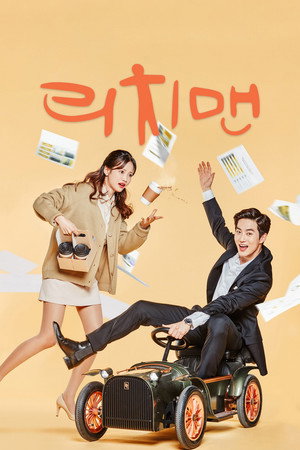 리치맨 poszter