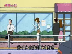クレヨンしんちゃん 2. évad Ep.747 747. epizód
