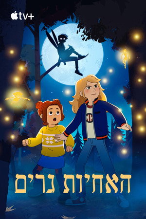 The Sisters Grimm poszter